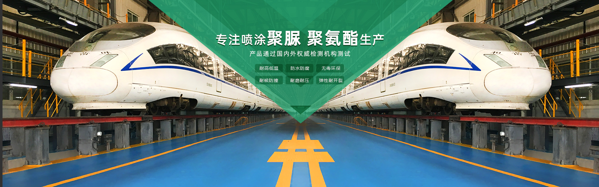 青島海洋新材料主營(yíng)聚脲防水材料，聚脲防腐材料，聚氨酯地坪等產(chǎn)品.
